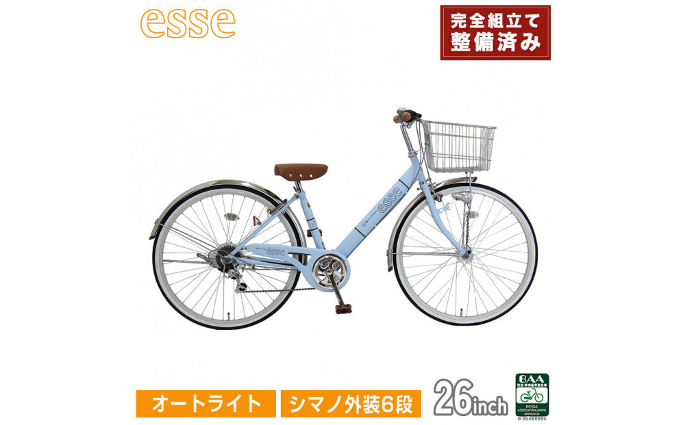 完成品でお届け! 子供用自転車 esse 26インチ シマノ6段変速 オートライト 子供 自転車 【マカロンブルー】小学生 中学生   シンプル 低床フレーム 安全基準BAA適合車 エッセ 大阪府 堺市 完全組立 整備済発送
