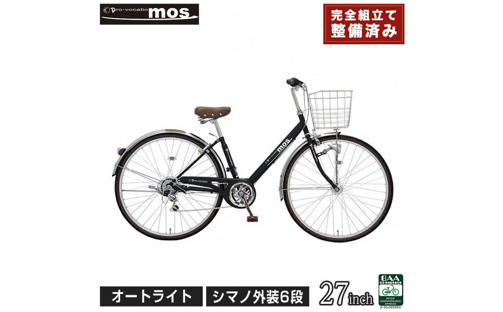 完成品でお届け!  自転車 mos 27インチ 【マットブラック】 通勤 おしゃれ 通学 高校生 シマノ6段変速 オートライト 低床フレーム 安全基準BAA適合車 モース 大阪府 堺市 完全組立 整備済発送