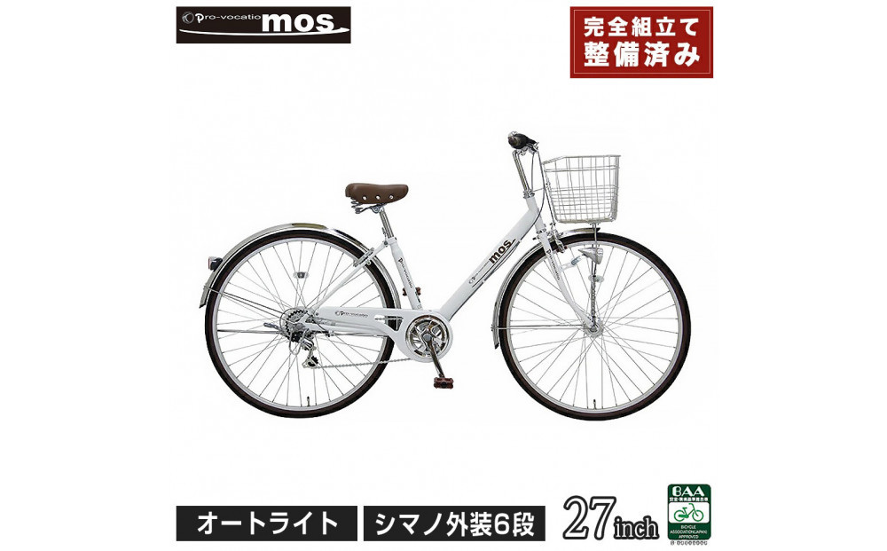 完成品でお届け!  自転車 mos 27インチ 【マットホワイト】 通勤 おしゃれ 通学 高校生 シマノ6段変速 オートライト 低床フレーム 安全基準BAA適合車 モース 大阪府 堺市 完全組立 整備済発送