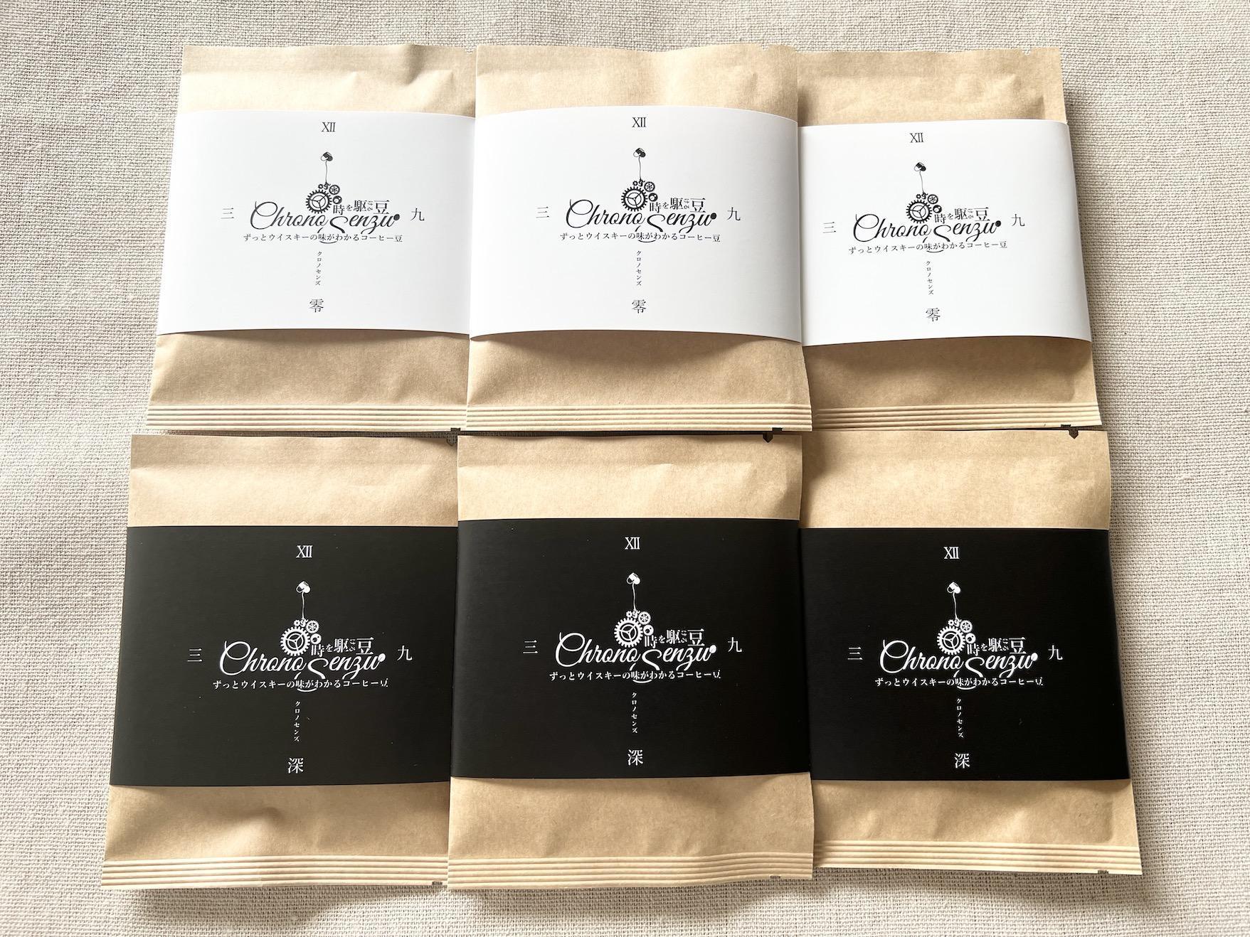 ＜ハートビートビーンズ＞クロノセンズ（食べるコーヒー豆）2種 各15袋