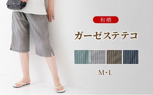 角野晒染　和晒ガーゼステテコ　ストライプ カーキ Mサイズ