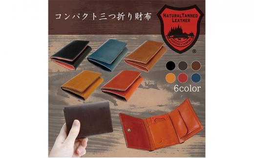 匠 コンパクト三つ折り財布 ブラック/オレンジ
