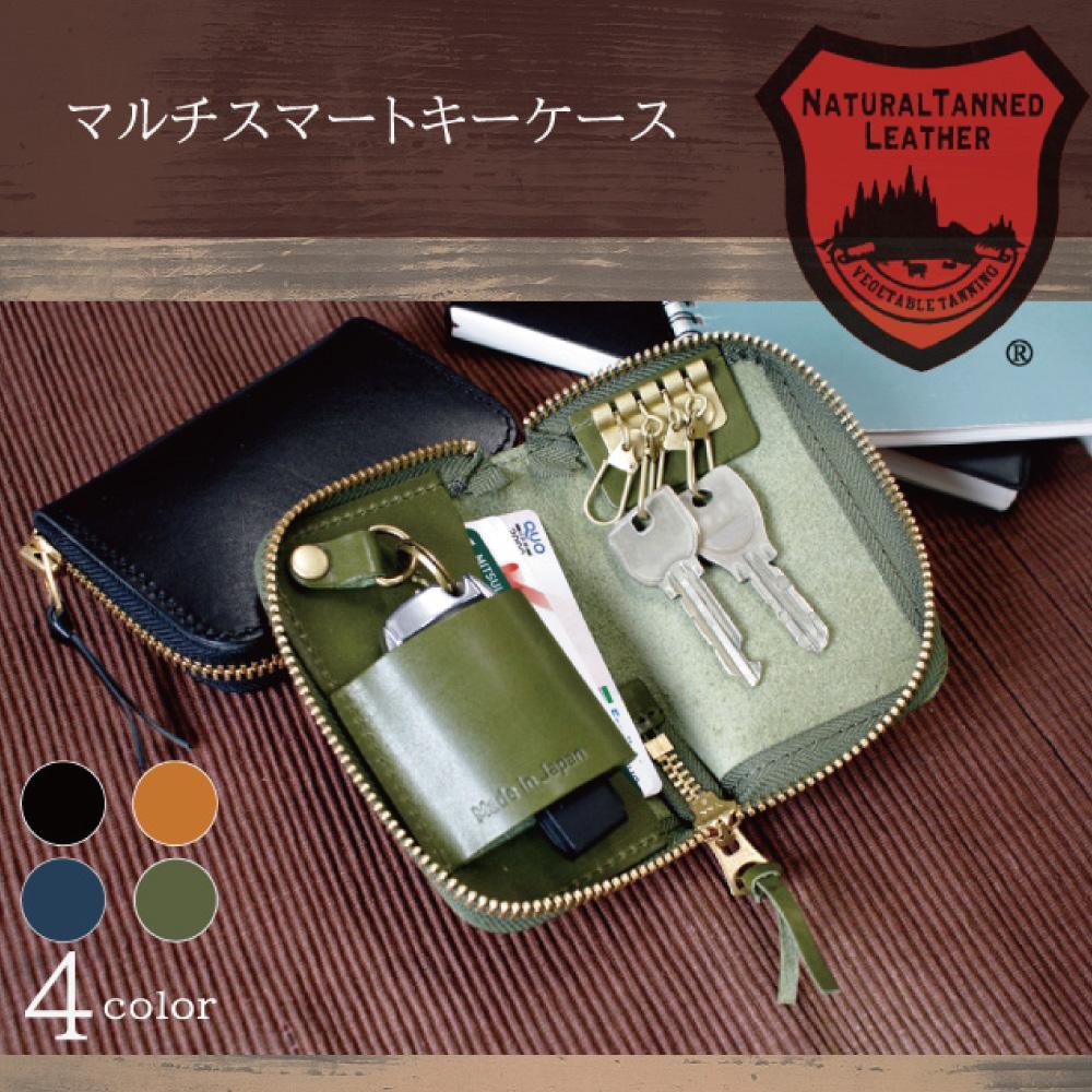 マルチスマートキーケース　ブラック