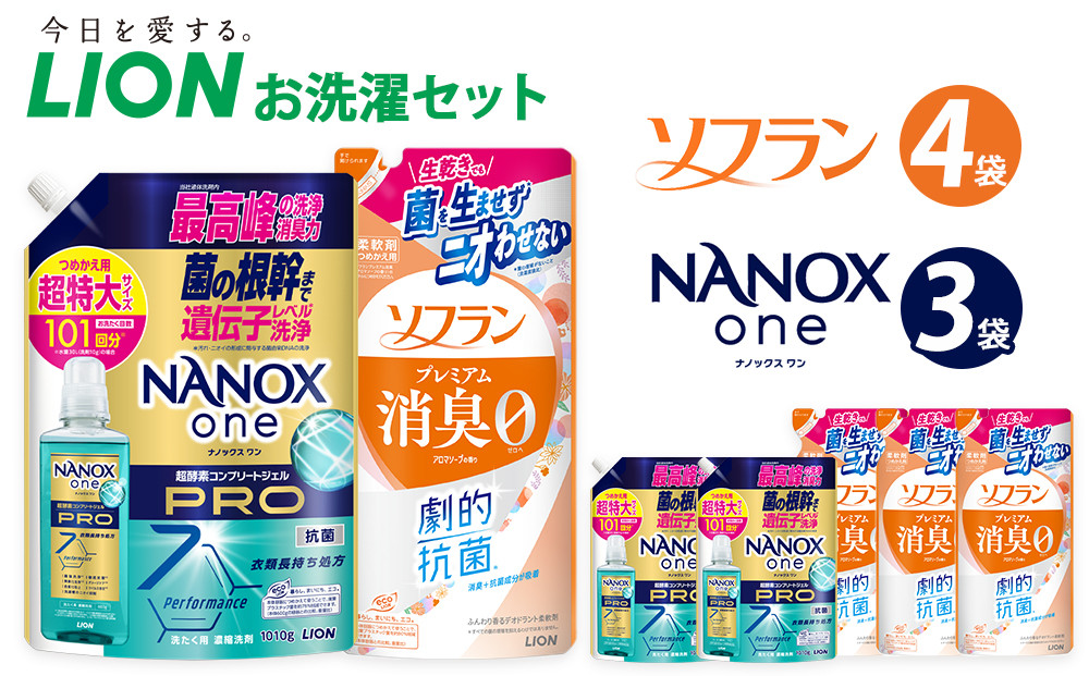 ライオン「お洗濯セット」(PRO替超特大 1010g×3袋＋ソフランPSソープ替380g×4袋)【洗濯洗剤 柔軟剤 詰め替え 液体 人気 おすすめ 洗濯グッズ 日用品 消耗品 通販 送料無料 ふるさと納税 大阪 堺市】