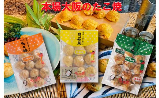 たこ昌のお試しセット