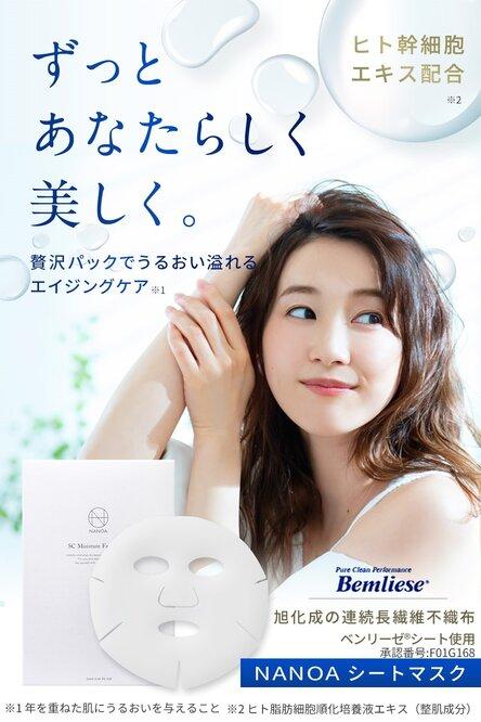 「ナノア NANOA フェイスパック」ヒト幹細胞 シートマスク 旭化成高級シート素材 エイジングケア EGF 保湿 5枚入 ×2箱セット【スキンケア 美容液 フェイスケア 美容 人気 おすすめ 敏感肌 乾燥肌 集中ケア ギフト プレゼント フェイスパック お取り寄せ 通販 送料無料 ふるさと納税 大阪 堺市】