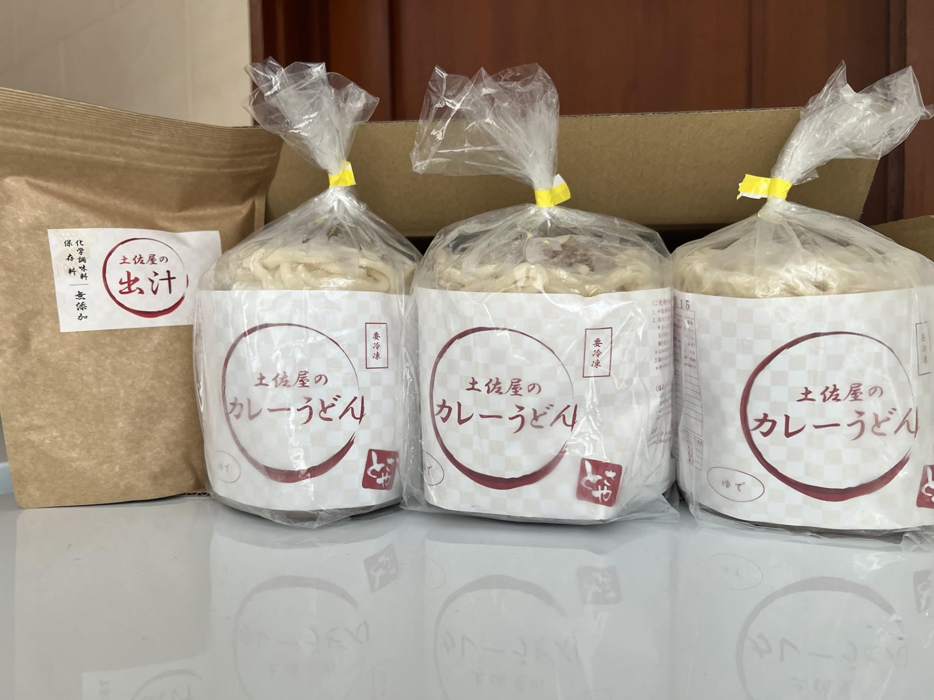 土佐屋の冷凍カレーうどん3袋(2食入り×3袋)と土佐屋の出汁パックセット