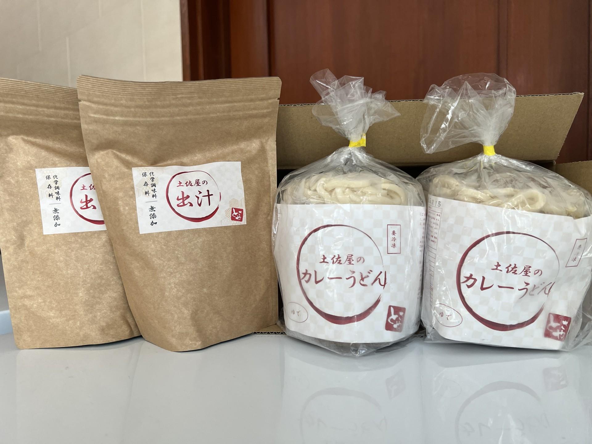 うどん土佐屋の冷凍カレーうどん2袋(2食入り×2袋)と土佐屋の出汁パック2袋セット