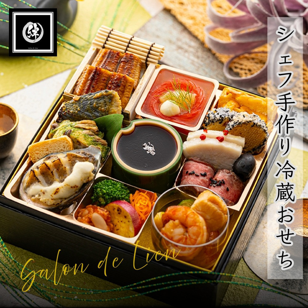 2026年新春 洋風おせち「結」1人前