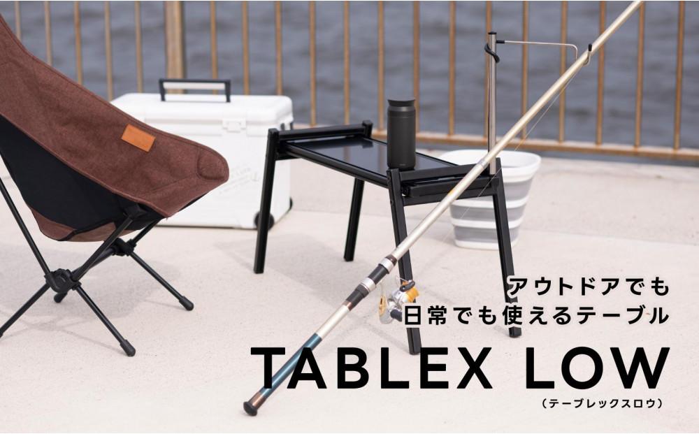 10秒で組みたて可能&耐荷重100kg超のテーブル【TABLEX テーブレックスロウ】