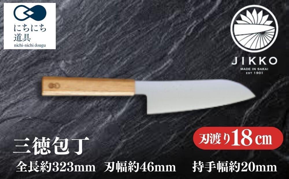 にちにち道具 樫の柄の包丁 三徳包丁 05071615