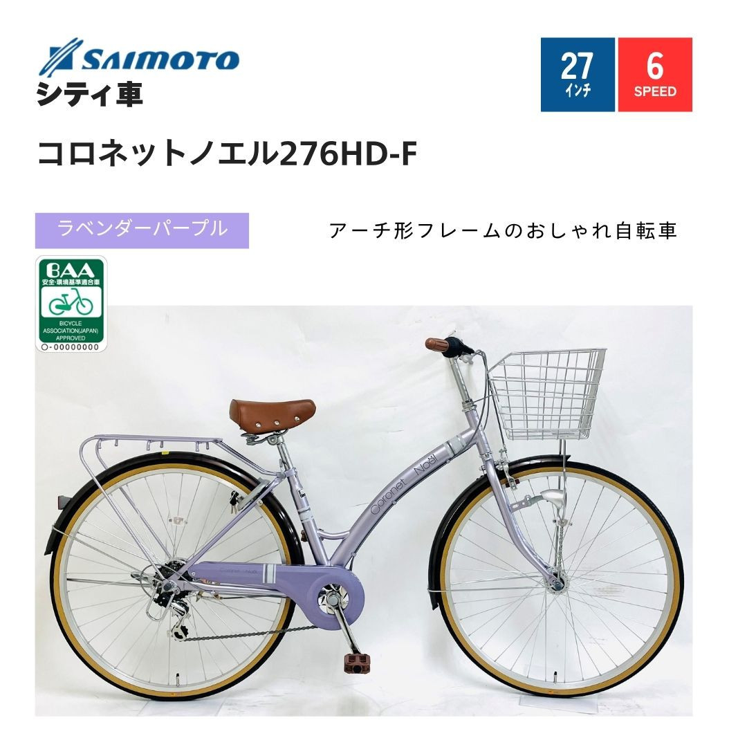 コロネットcoronet noel