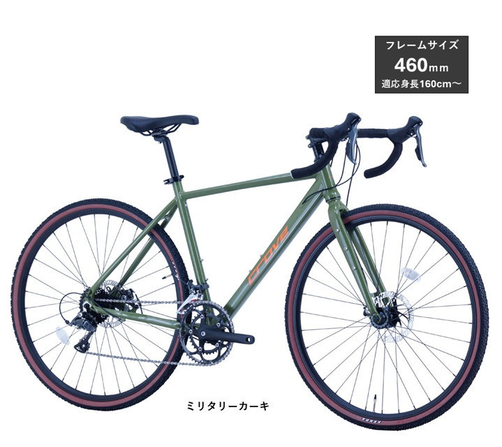 サカイサイクル ロードバイク（シクロクロス460ｍｍ）クローブ・バッシュ（限定車）CRVBSH-460　ミリタリーカーキ