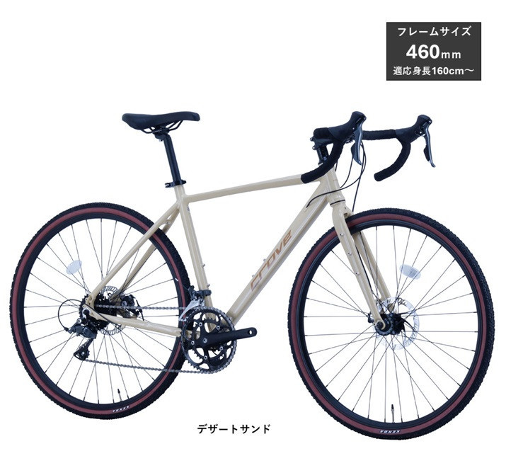 サカイサイクル ロードバイク（シクロクロス460ｍｍ）クローブ・バッシュ（限定車）CRVBSH-460　デザートサンド