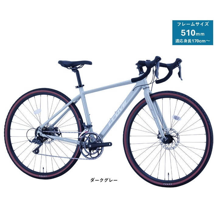 サカイサイクル ロードバイク（シクロクロス510ｍｍ）クローブ・バッシュ（限定車）CRVBSH-510	ダークグレー