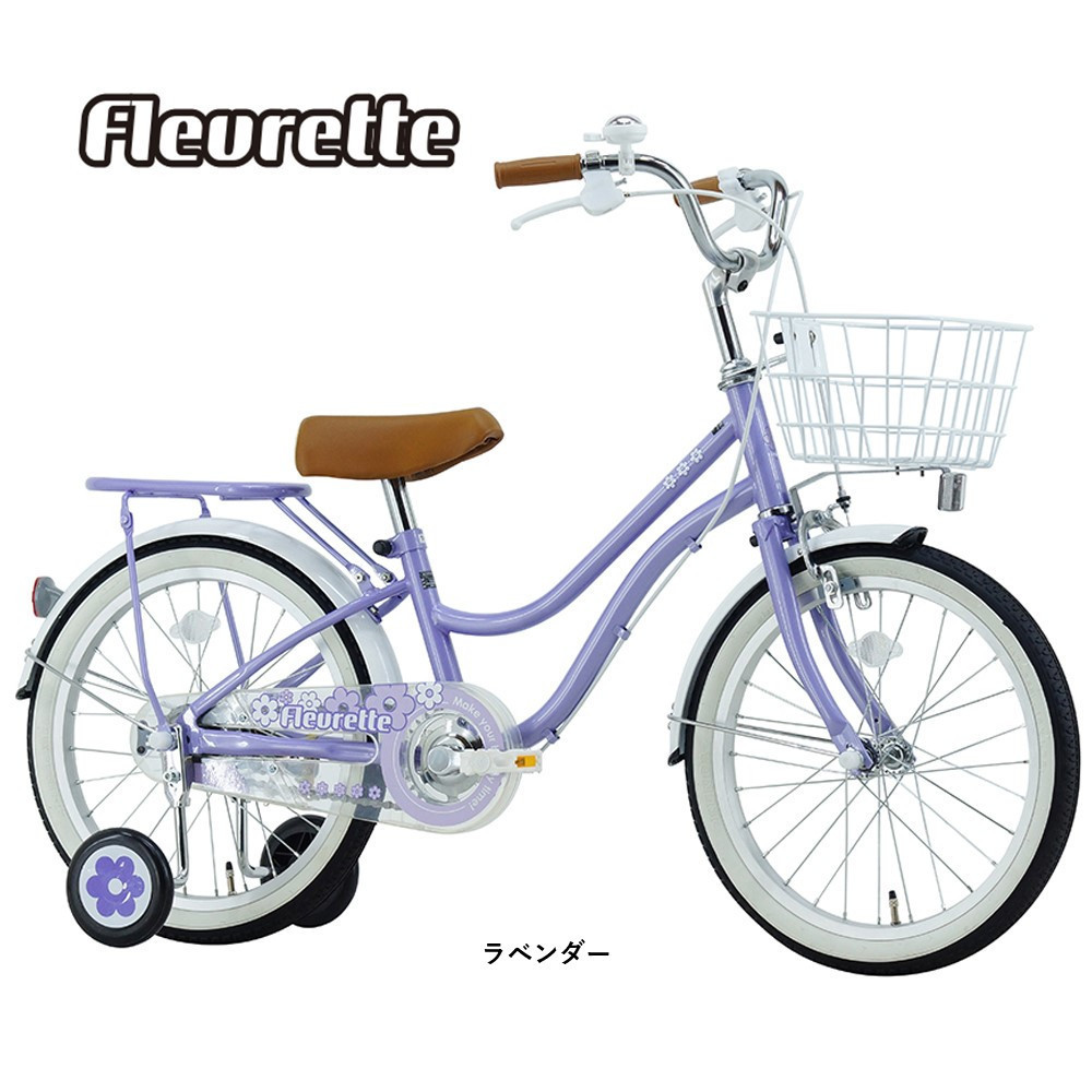 サカイサイクル キッズバイク フルーレット・キッズFLT16A 16インチ　ラベンダー