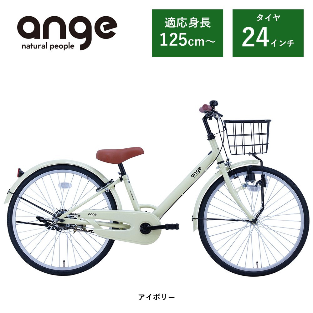 【サカイサイクル】子ども自転車  アンジー・ジュニアANG24　アイボリー