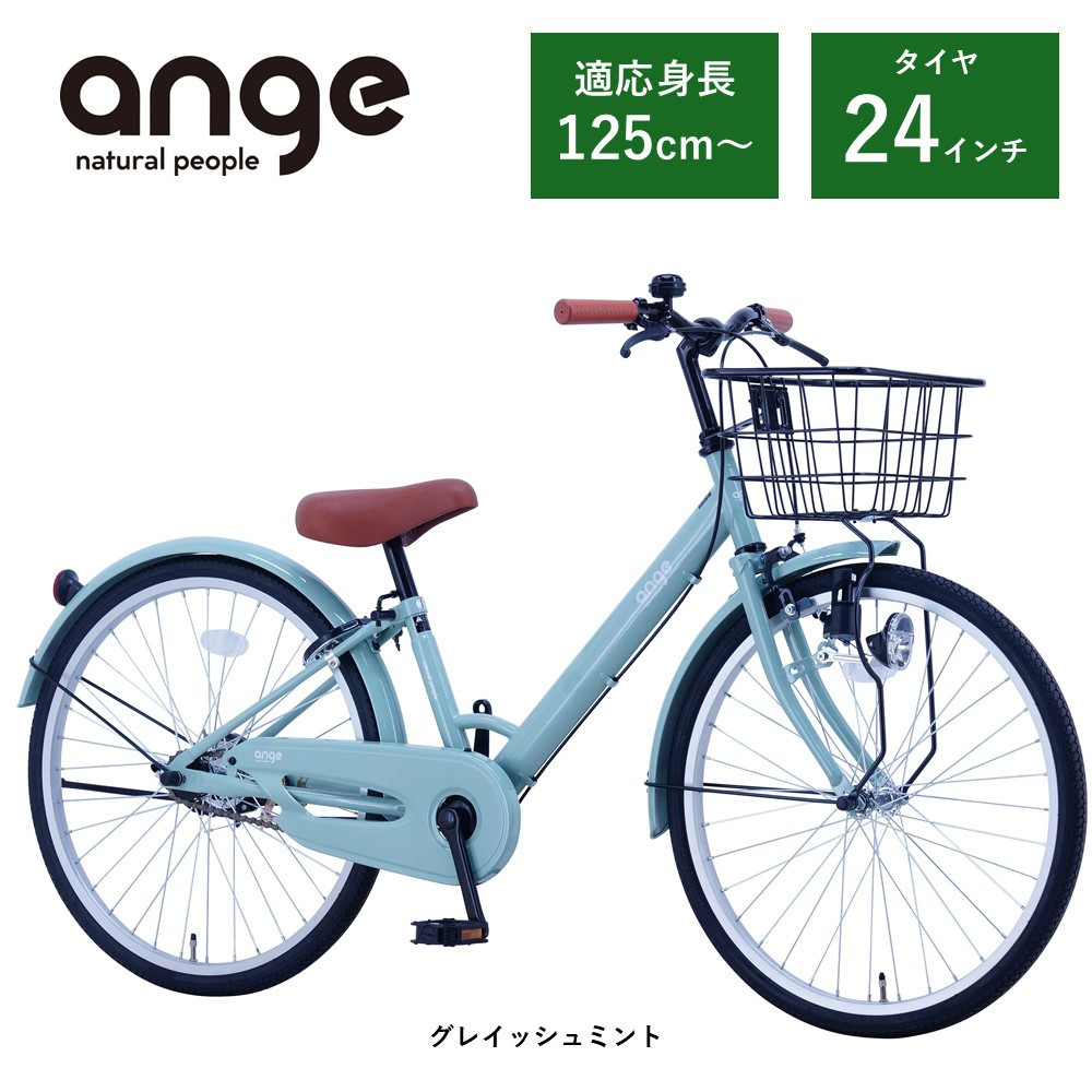 【サカイサイクル】子ども自転車  アンジー・ジュニアANG24　グレー