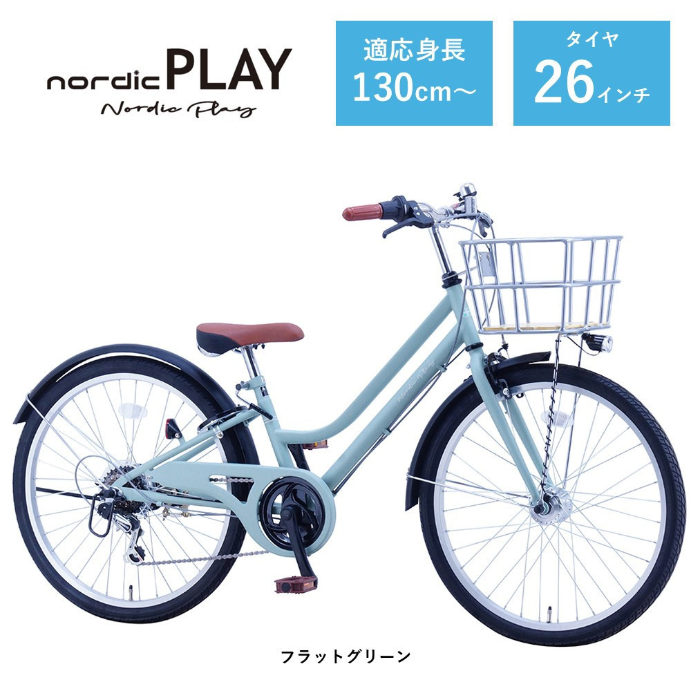 【サカイサイクル】子ども自転車26インチ ノルディックプレイ・ジュニアHNDP266HDH　フラットグリーン