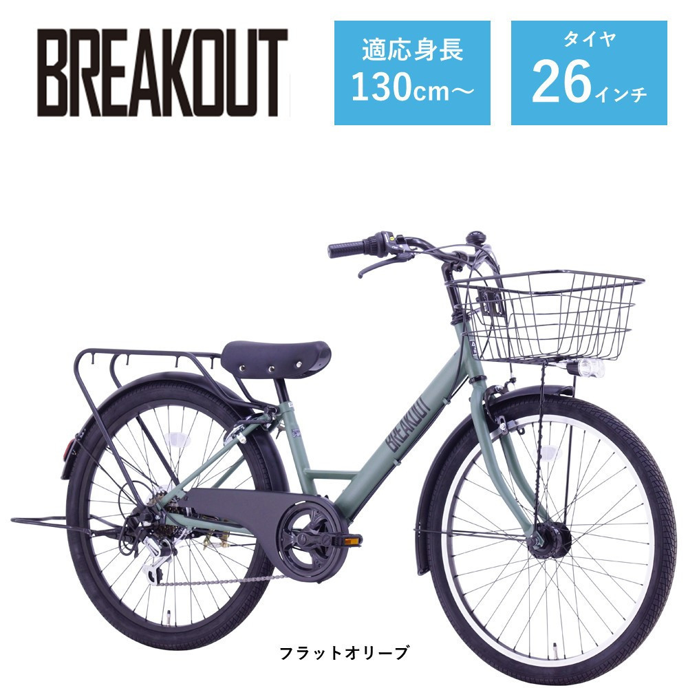 【サカイサイクル】子ども自転車26インチ ブレイクアウト・ジュニアBRO266HDA　フラットオリーブ