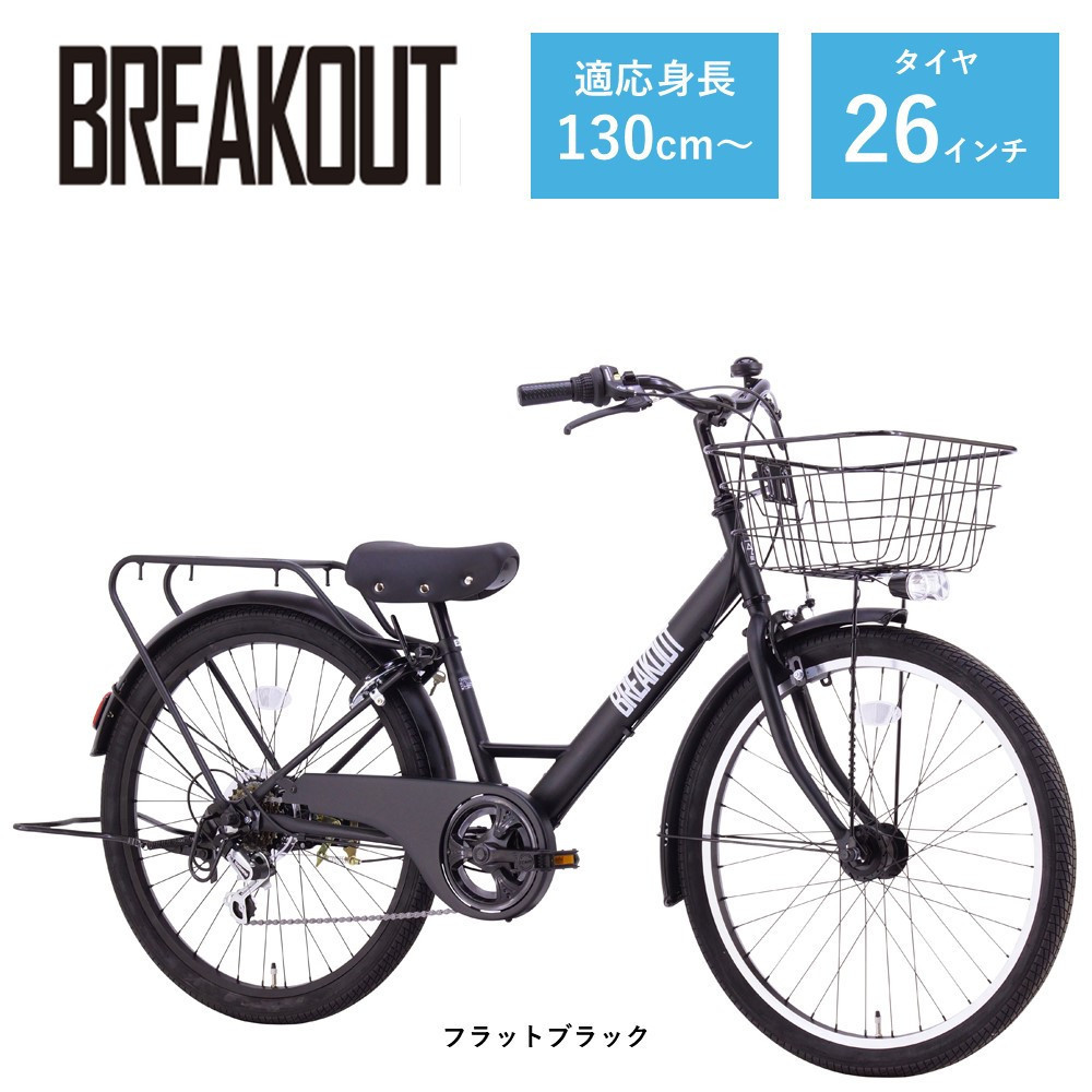 【サカイサイクル】子ども自転車26インチ ブレイクアウト・ジュニアBRO266HDA　フラットブラック