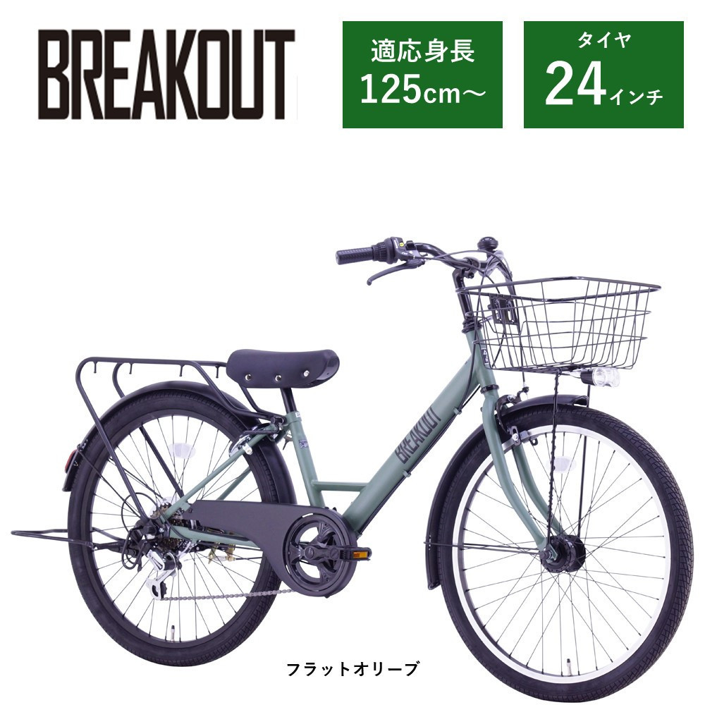 【サカイサイクル】子ども自転車24インチ ブレイクアウト・ジュニアBRO246HDA　フラットオリーブ