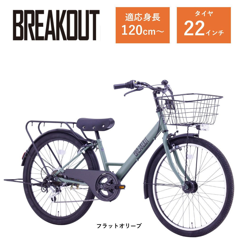 【サカイサイクル】子ども自転車22インチ ブレイクアウト・ジュニアBRO226HDA　フラットオリーブ