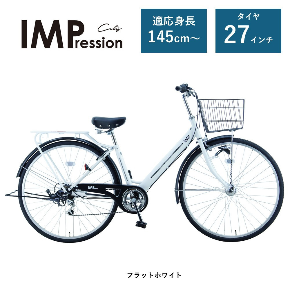 【サカイサイクル】6段変速/オートライト/27インチ　インプレッション・シティ　フラットホワイト