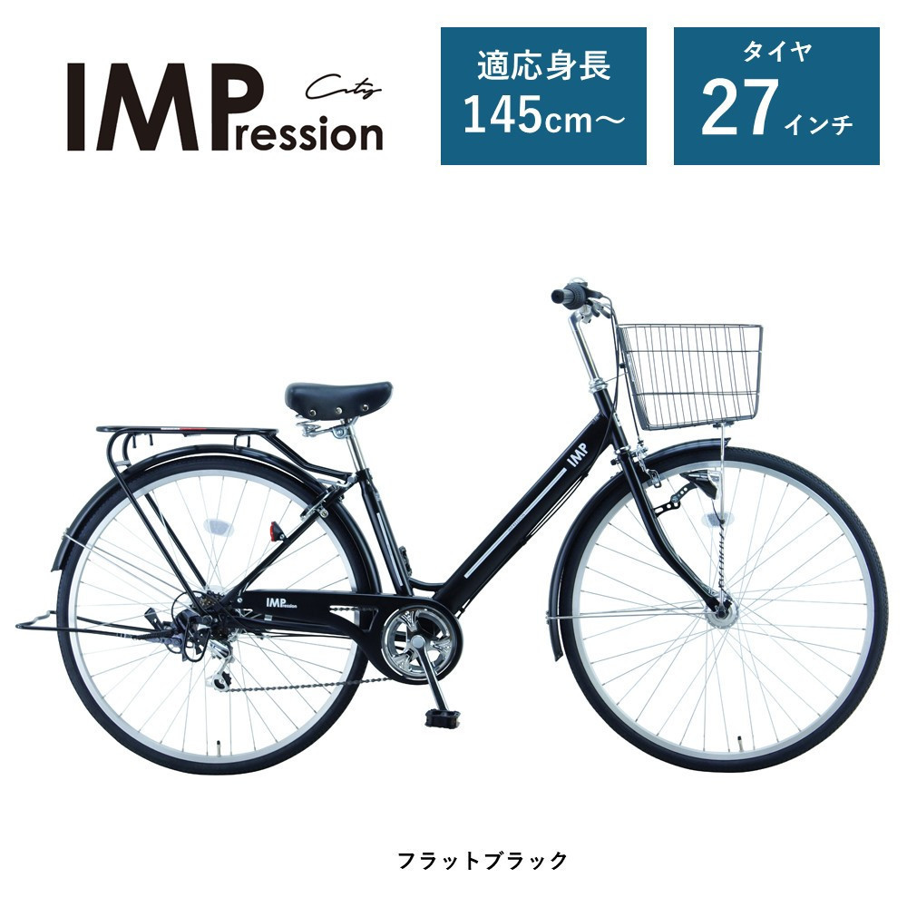 【サカイサイクル】6段変速/オートライト/27インチ　インプレッション・シティ　フラットブラック