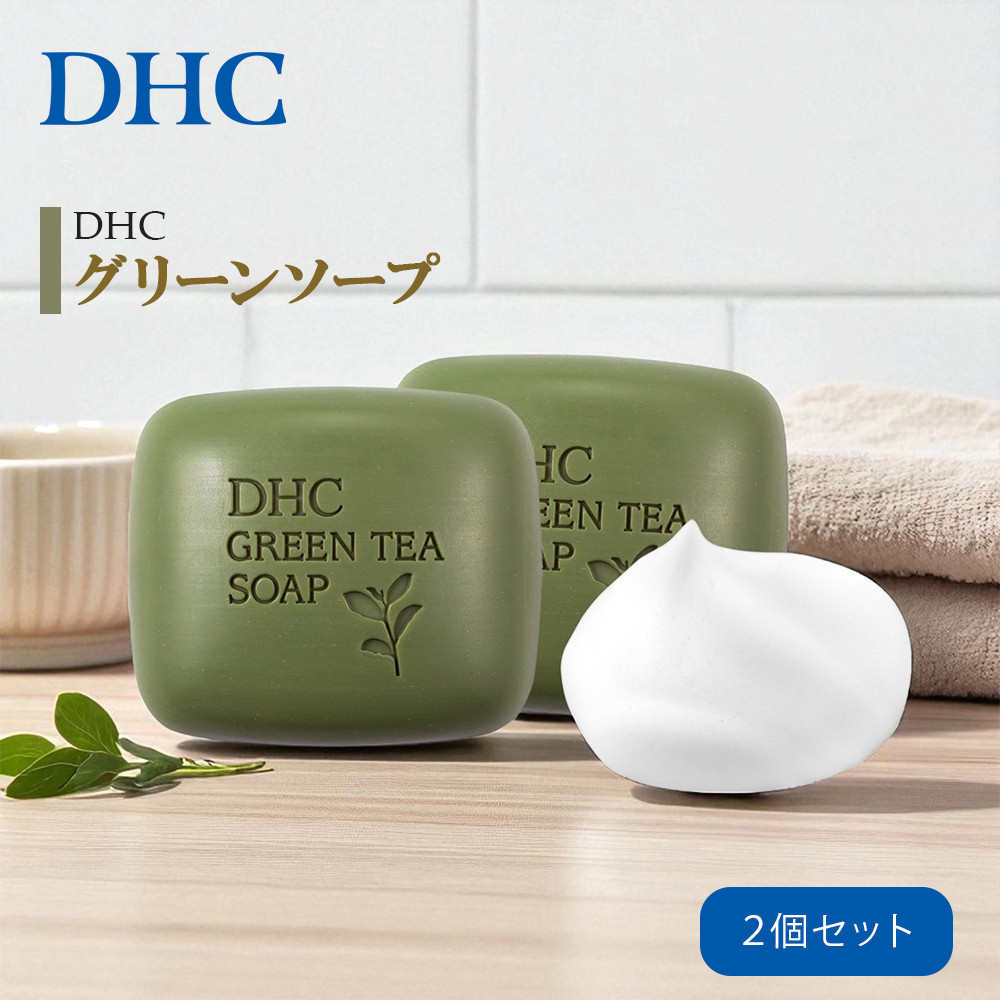 DHC グリーンソープ 80g×2個