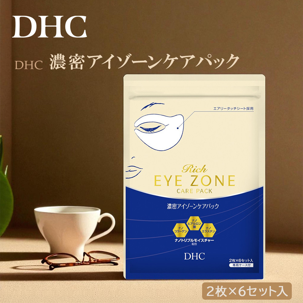 DHC 濃密アイゾーンケアパック 6回分（2枚×6セット） 専用ケース付き