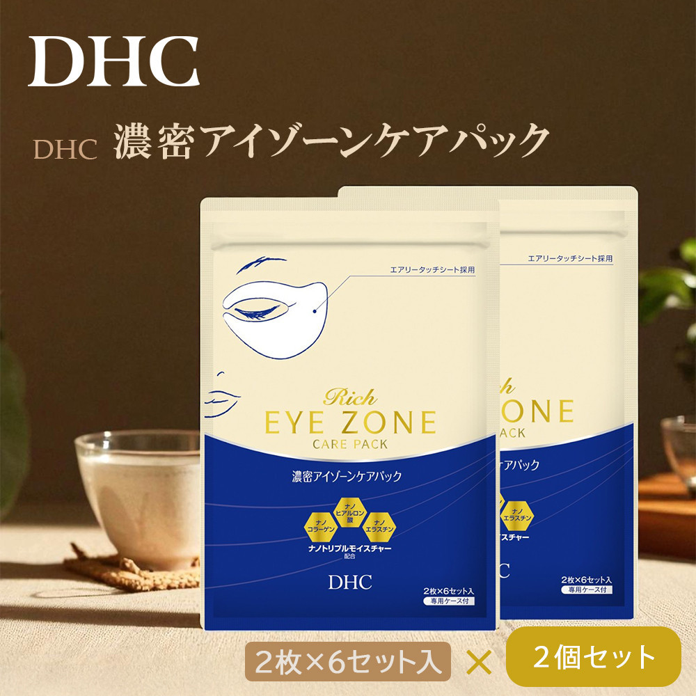 DHC 濃密アイゾーンケアパック 6回分×2個【（2枚×6セット）×2】専用ケース付き