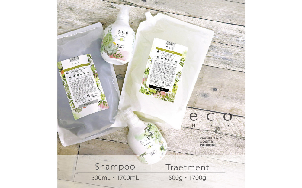eco HBS シャンプー【ムスク】eco HBS シャンプー500mL,1700mL＋トリートメント500g,1700g 4点セット