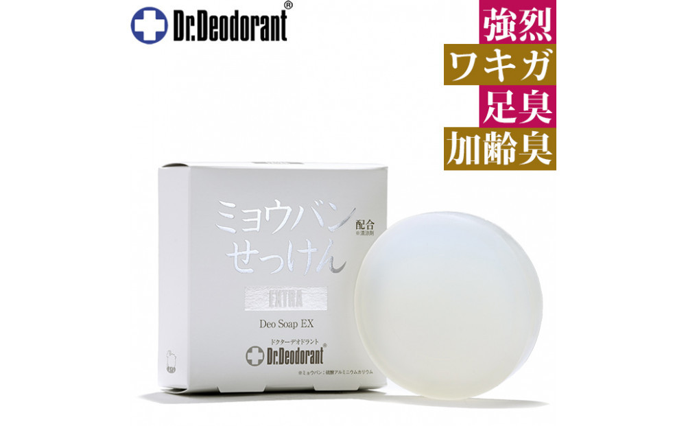 ドクターデオドラント 薬用ミョウバンせっけんEX 70g