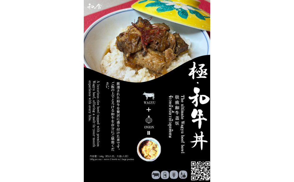 黒毛和牛の缶詰4種セット　