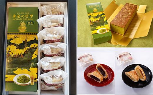 「黄金の哲学 抹茶」・「ふとん太鼓」セット