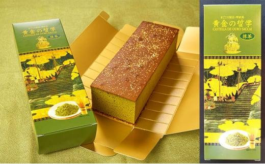 【定期便3回コース】「黄金の哲学 抹茶」1斤サイズ
