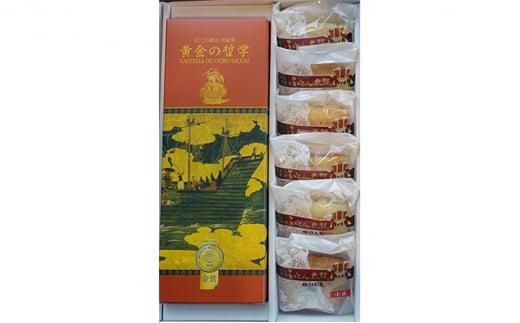 「黄金の哲学」・「ふとん太鼓」セット