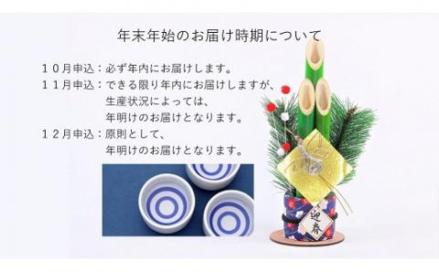 【15-04】清酒「呉春」特吟×4本