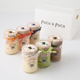 【58-02】とろける甘酒入りティラミス6本セット