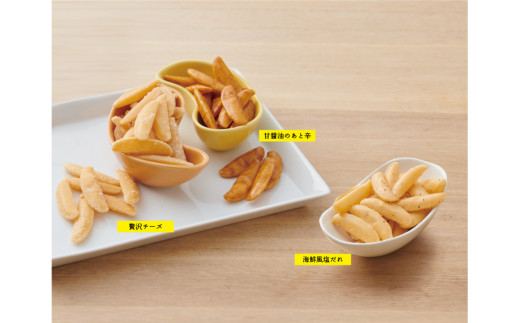 【07-08】かきたねキッチン かきたねアソート 32袋