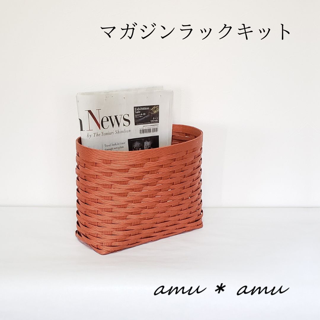 【52-01】マガジンラック　紙バンドキット