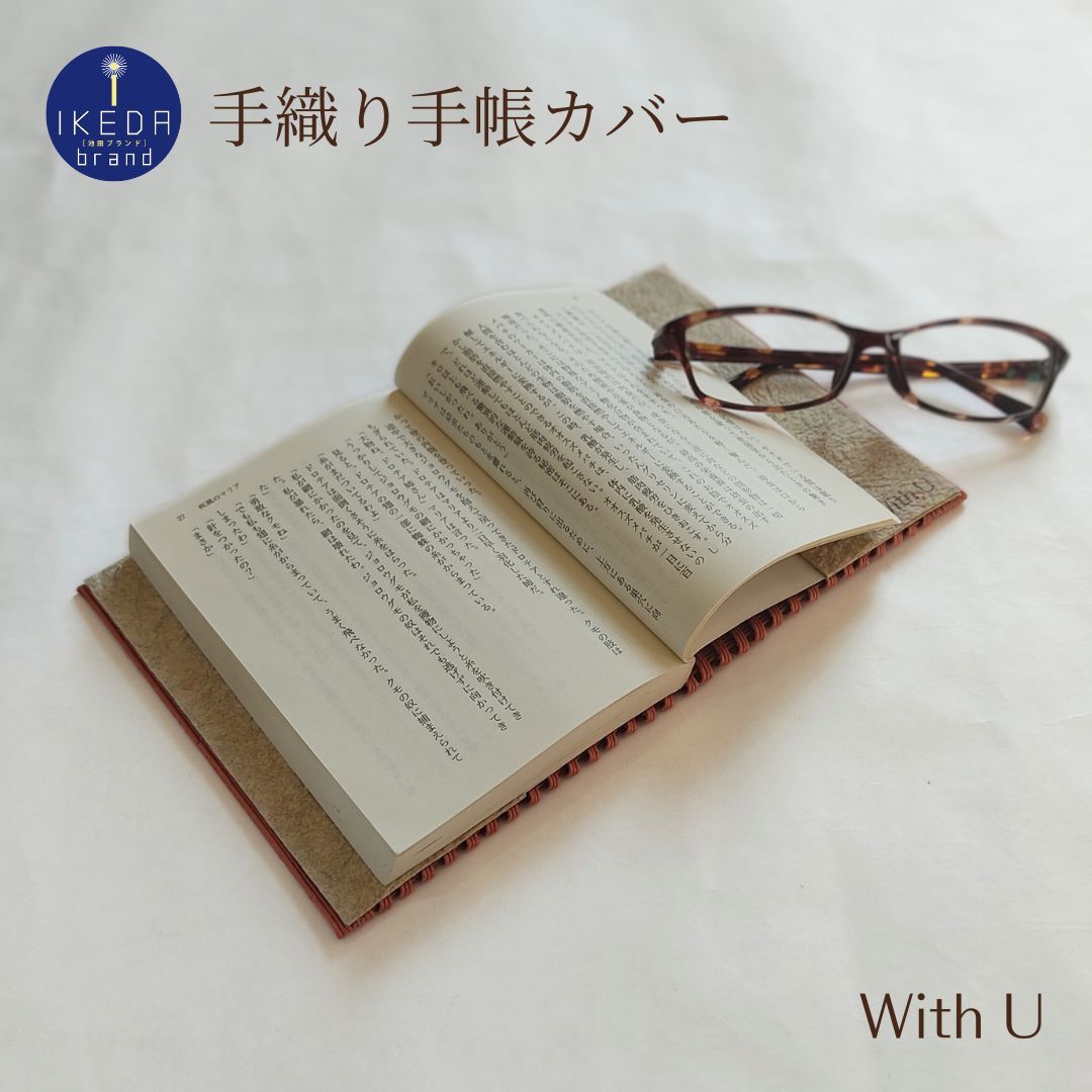 【52-08】紙バンド×和紙の手織り手帳カバー　A6サイズ