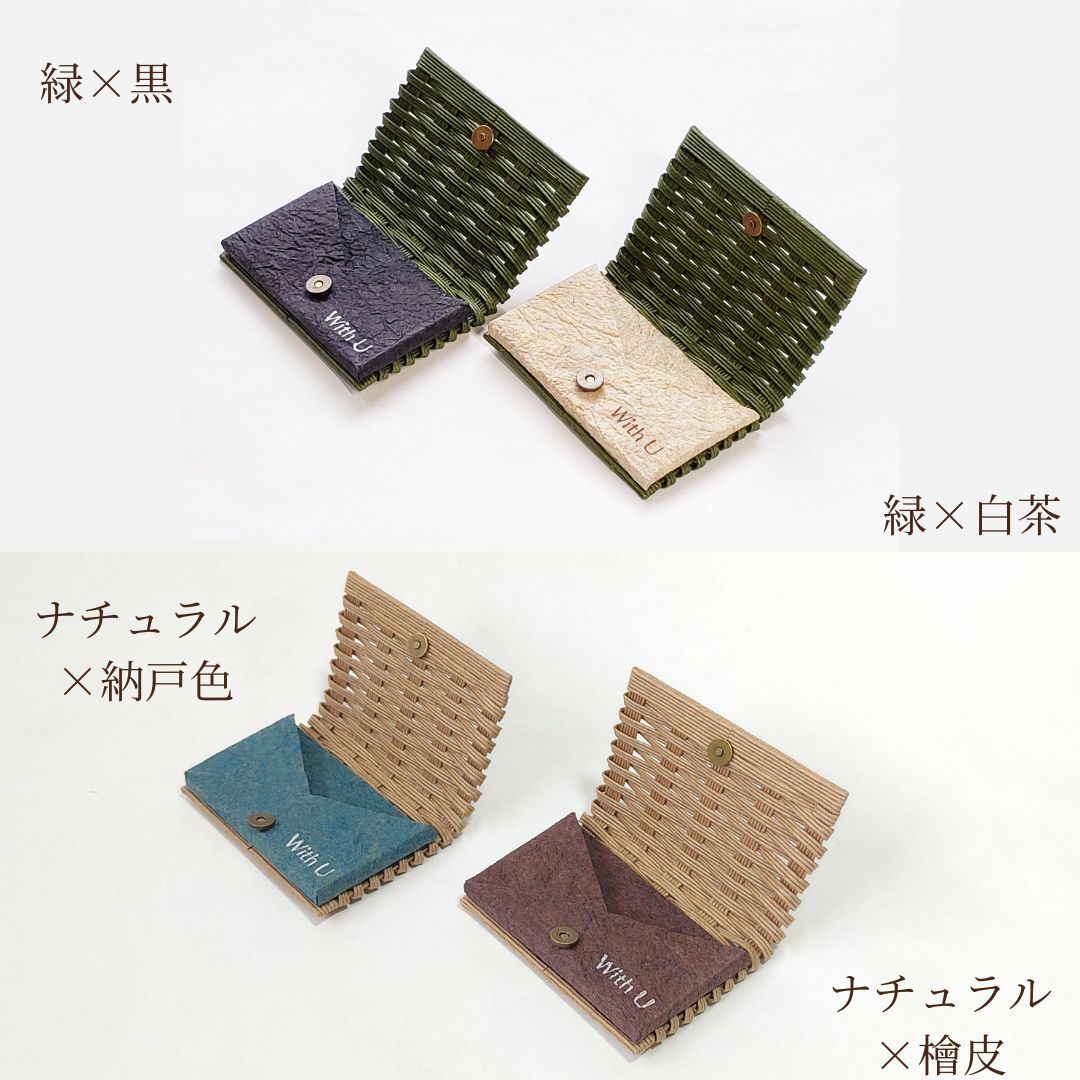 【52-07】紙バンドと和紙の手織り名刺入れ