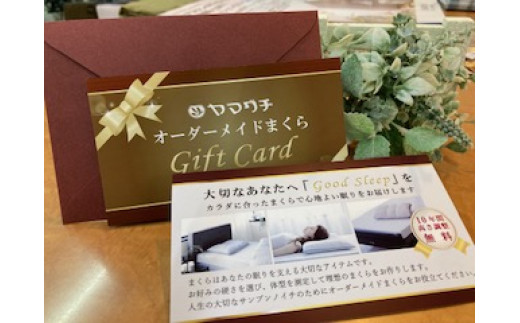 【76-02】西川 FITLABO オーダーメイド枕　ワイドサイズギフトカード