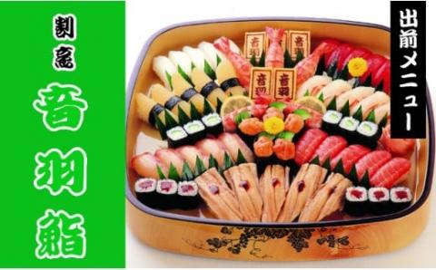 【23-07】音羽 ギフト券（1,000円分）×３枚(池田市内２店舗限定)