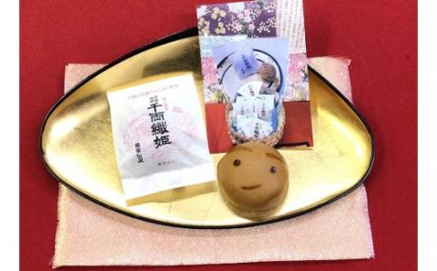 【27-02】福助堂 和菓子セット［全20個］