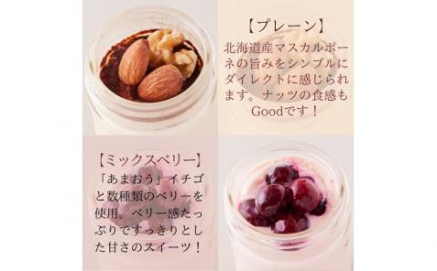 【58-02】とろける甘酒入りティラミス6本セット