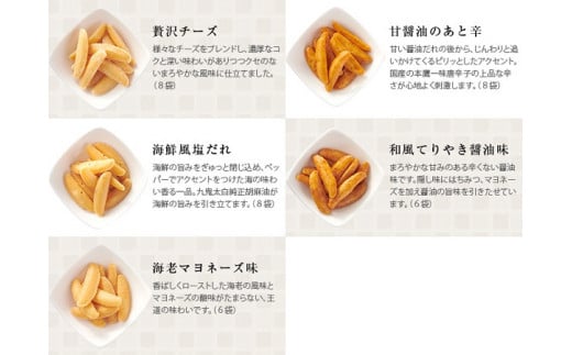 【07-08】かきたねキッチン かきたねアソート 32袋