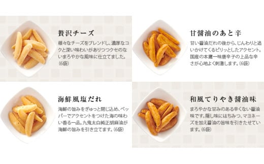 【07-07】かきたねキッチン かきたねアソート 24袋